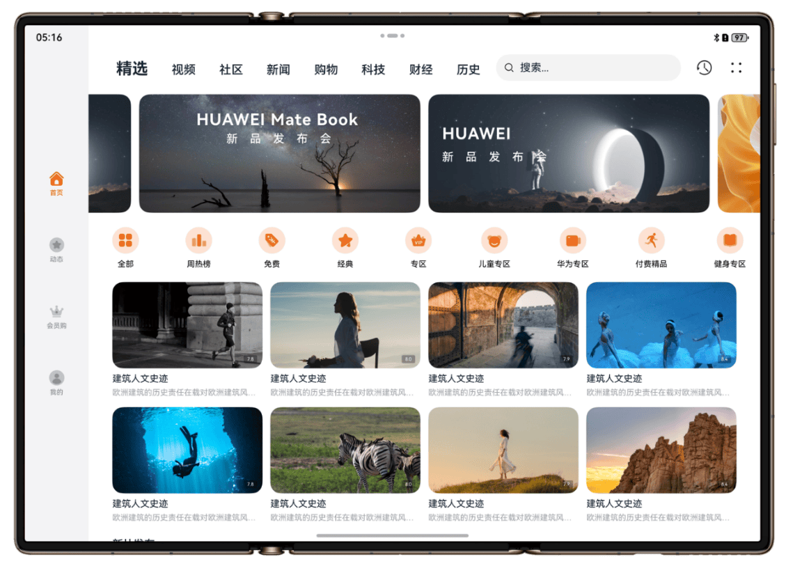 ��Ϊ�������۵�Mate XTs�����ɡ�һ�ο�����˲��𡱸���Ӧ����̬