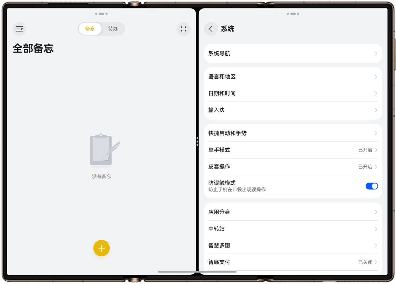 ��Ϊ�������۵�Mate XTs�����ɡ�һ�ο�����˲��𡱸���Ӧ����̬