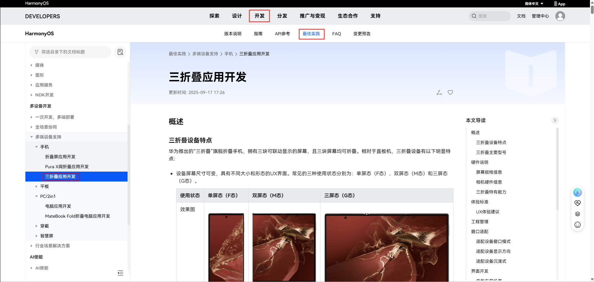 ��Ϊ�������۵�Mate XTs�����ɡ�һ�ο�����˲��𡱸���Ӧ����̬