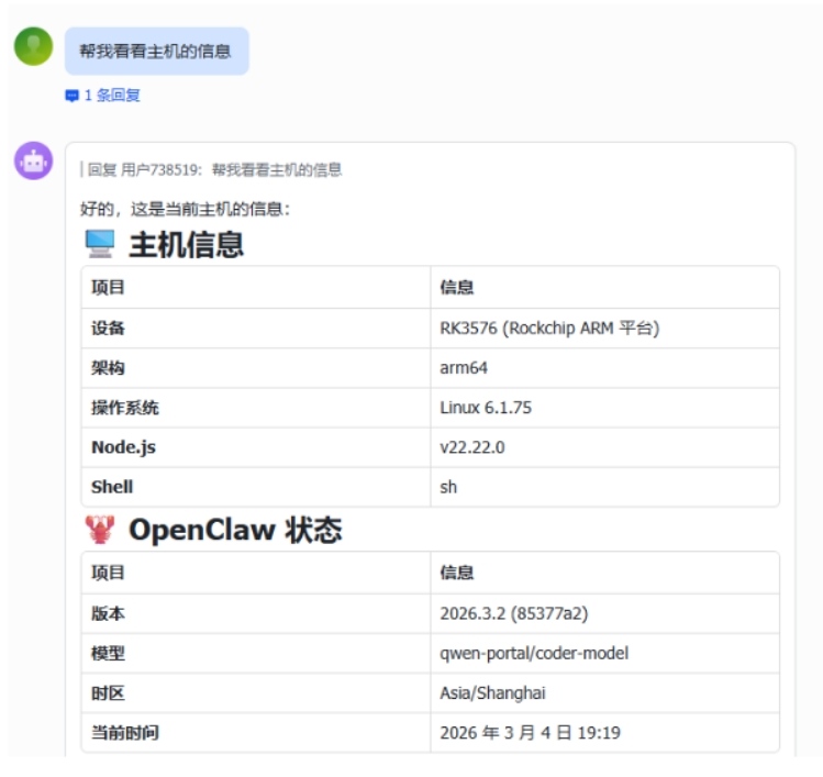 ����ƶ�������RK3576������ɹ����ز���ԴAI������OpenClaw