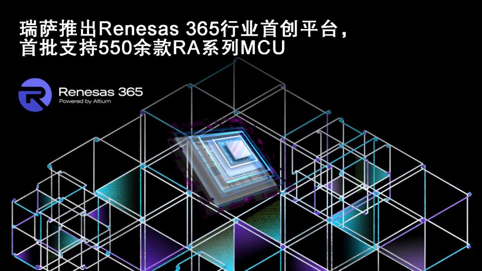 ���������Ƴ��ƶ˿���ƽ̨Renesas 365������Ƕ��ʽϵͳ�������