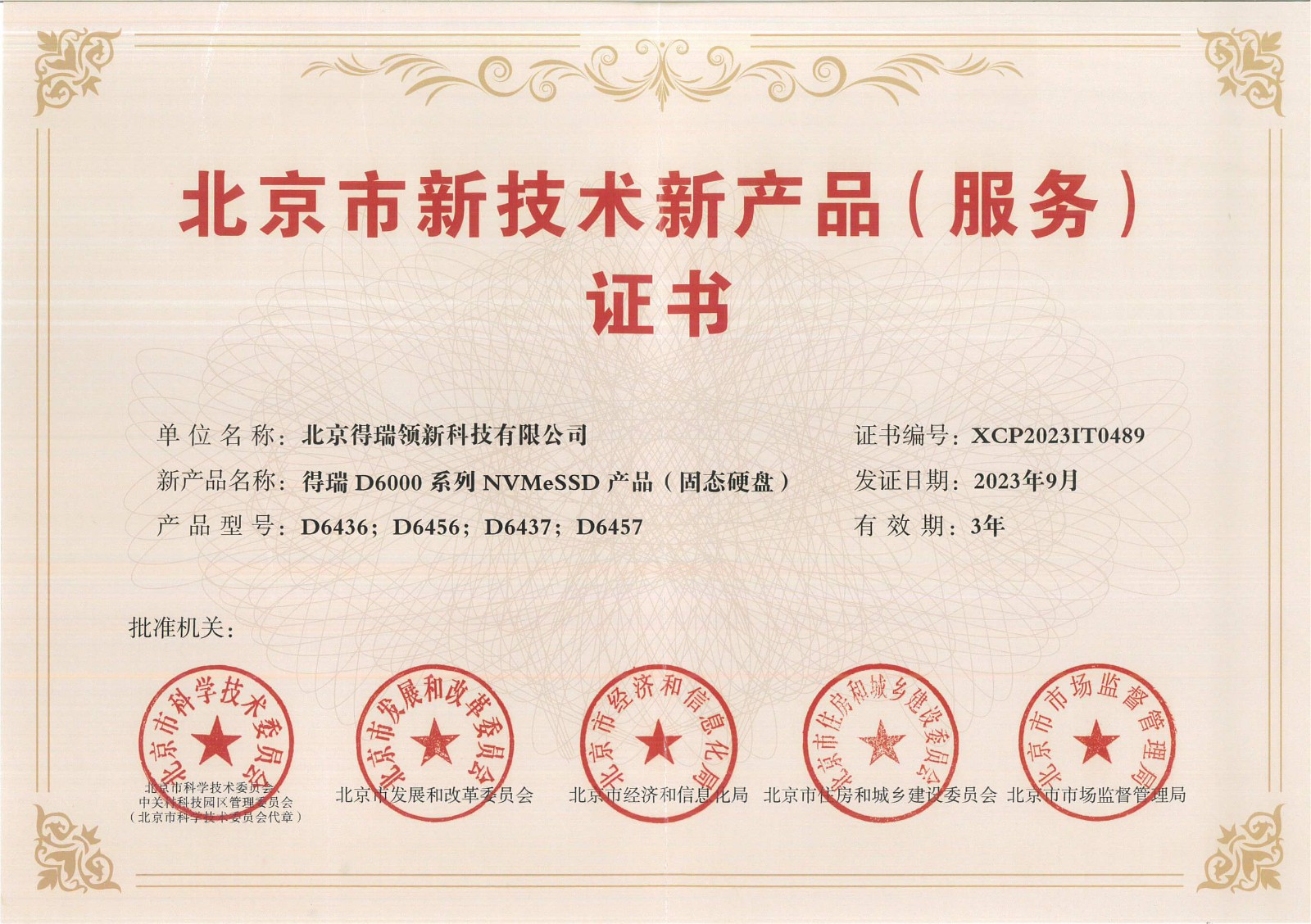 2023�й���ҵ���洢����������ȫ������AI�ɹؼ�������