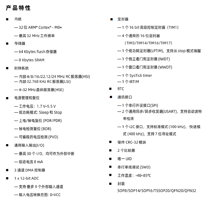 32λMCU��ѡ��64KB������8KB SRAM����������Ƕ��ʽ���