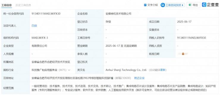 ε����������оƬ��˾������5nm�Ǽ�оƬ���������ƻ����⿪��