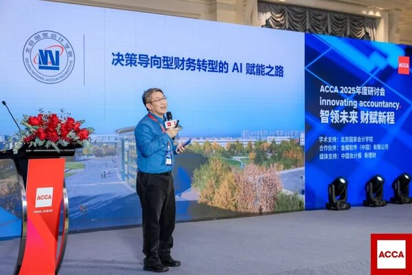 AI��ESG���ܲ����쵼����ACCA�������ֻ�۽��ƻ���ҵս��ת��