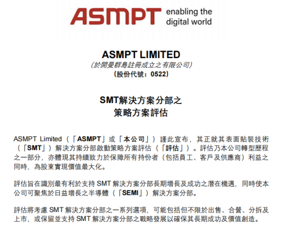 ȫ���װ��ͷASMPT����SMTҵ��ս�Ծ۽��뵼�岢�ͷź����ռ�