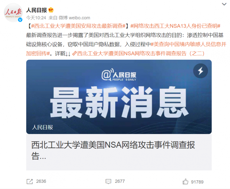 ������Դ�ش�ͻ�ƣ�NSA���繥��������13�����������ݱ�����